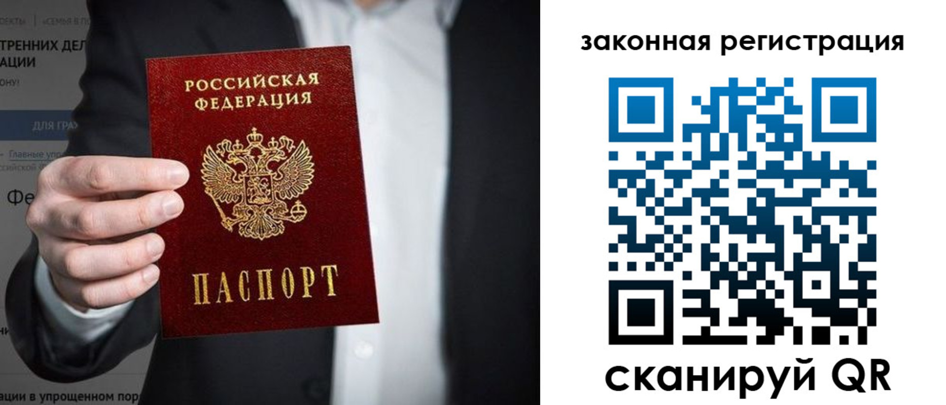 временная регистрация для школы в Армавире