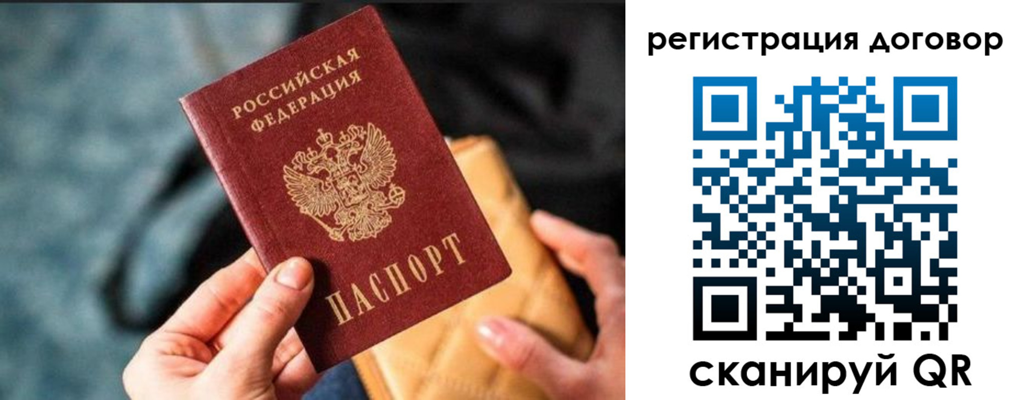 прописка регистрация в Армавире