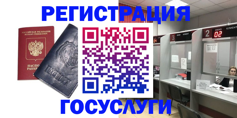 прописка для кредита в Армавире