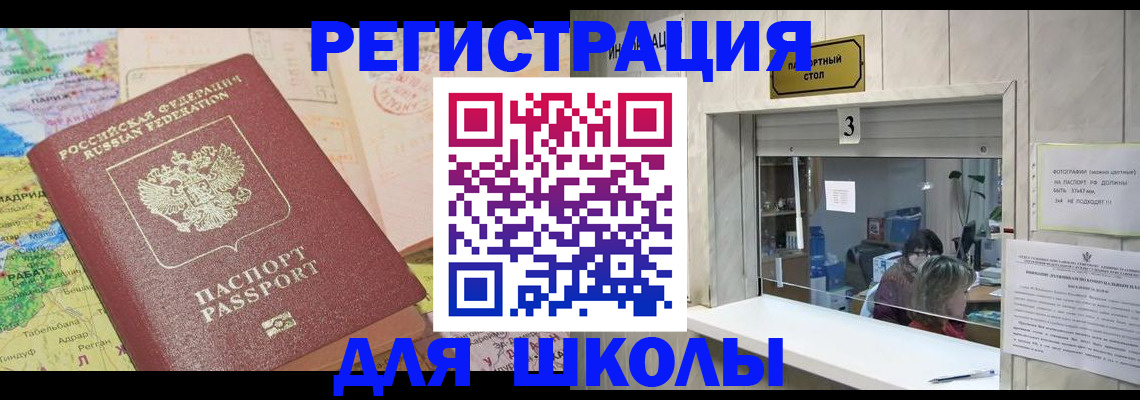 купить прописку в Армавире